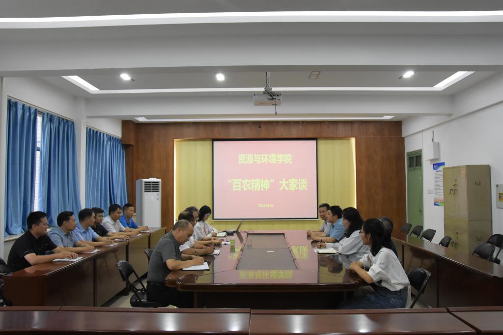 彩万志教授应邀参加“百农精神”大家谈
